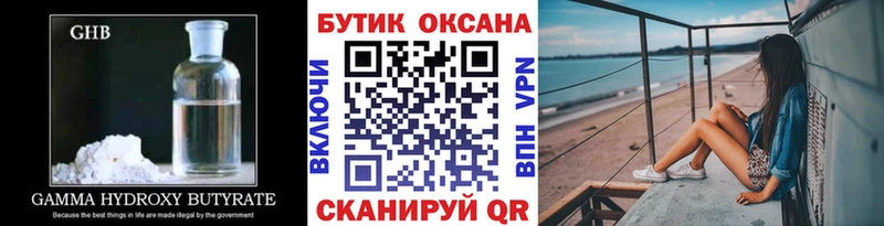 как найти закладки  Изобильный  Бутират 99% 