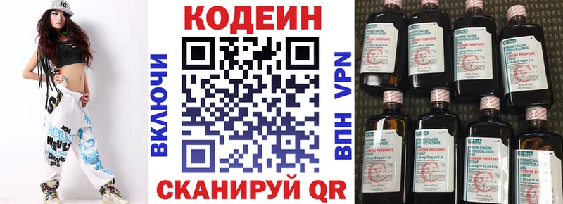 Кодеин напиток Lean (лин) Изобильный