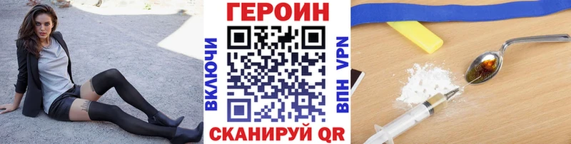 ГЕРОИН VHQ  мега как зайти  Изобильный  магазин   