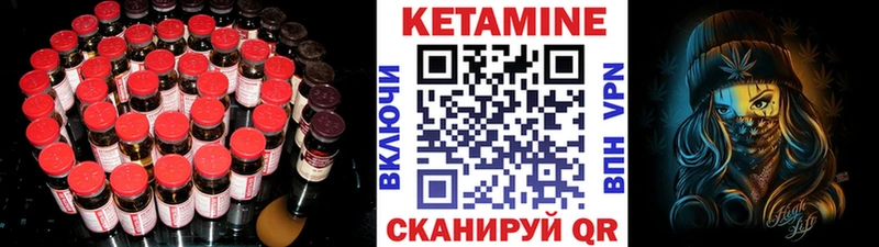 Кетамин ketamine Изобильный