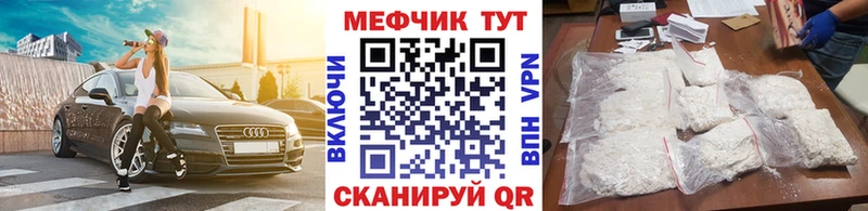 где купить Изобильный МЯУ-МЯУ кристаллы