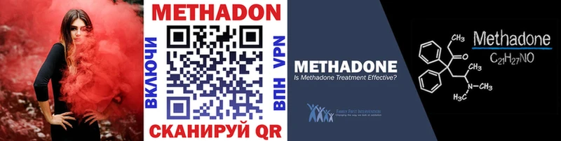 Метадон VHQ Изобильный